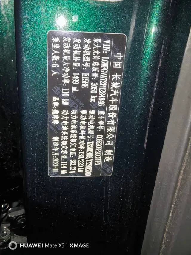 2023 WEY BlueMountain 1.5T 154HP L4 2DHT PHEV 44.5KWH,autocango,china used car exporter,china ev exporter,chinese used car exporter,chinese used ev exporter