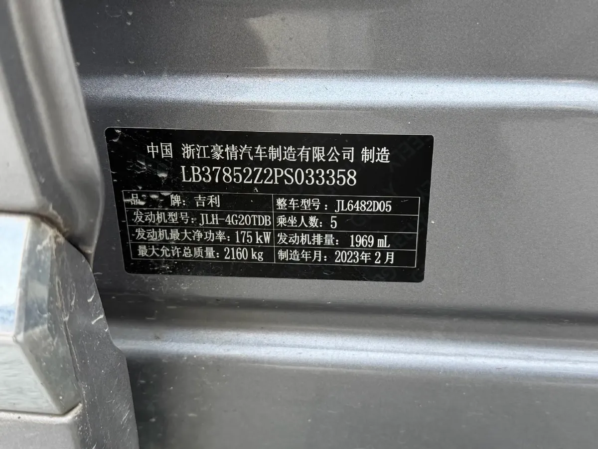 2023 Geely Monjaro 2.0T 238HP L4 8AT,autocango,china used car exporter,china ev exporter,chinese used car exporter,chinese used ev exporter