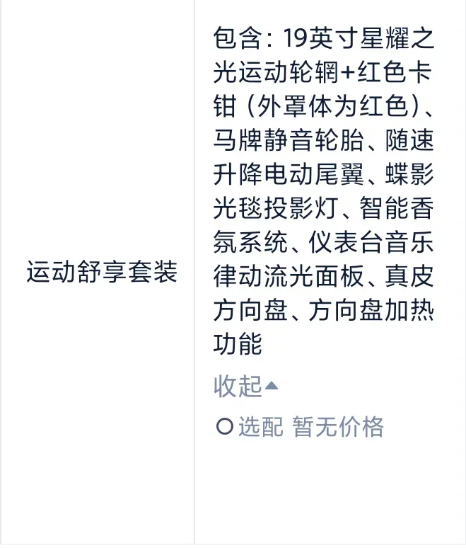 2025 DongFeng eπ eπ007 BEV,autocango,china used car exporter,china ev exporter,chinese used car exporter,chinese used ev exporter