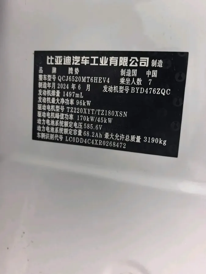 2024 Denza D9 1.5T 139HP L4 E-CVT PHEV 40KWH,autocango,china used car exporter,china ev exporter,chinese used car exporter,chinese used ev exporter