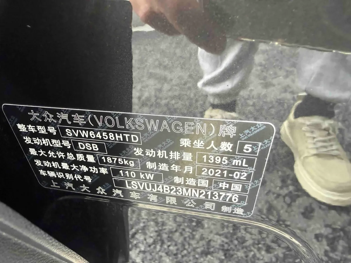 2021 Volkswagen Tharu 1.4T 150HP L4 7DCT,autocango,china used car exporter,china ev exporter,chinese used car exporter,chinese used ev exporter