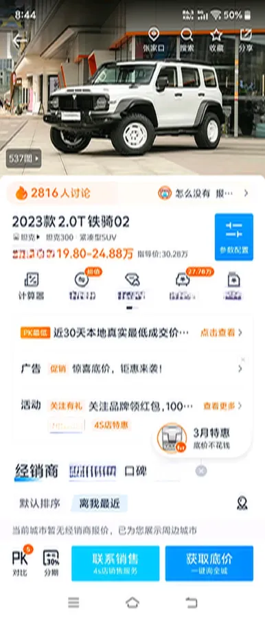 2023 Tank 300 2.0T 227HP L4 8AT,autocango,china used car exporter,china ev exporter,chinese used car exporter,chinese used ev exporter