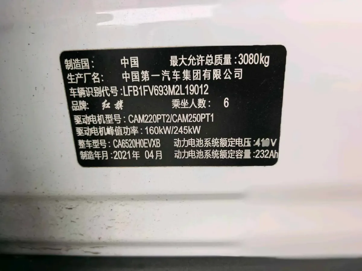 2021 HongQi E-HS9 BEV 99KWH,autocango,china used car exporter,china ev exporter,chinese used car exporter,chinese used ev exporter