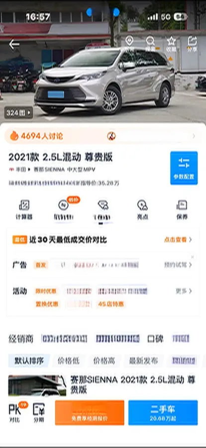2021 Toyota Sienna 2.5L 192HP L4 E-CVT Hybrid,autocango,china used car exporter,china ev exporter,chinese used car exporter,chinese used ev exporter