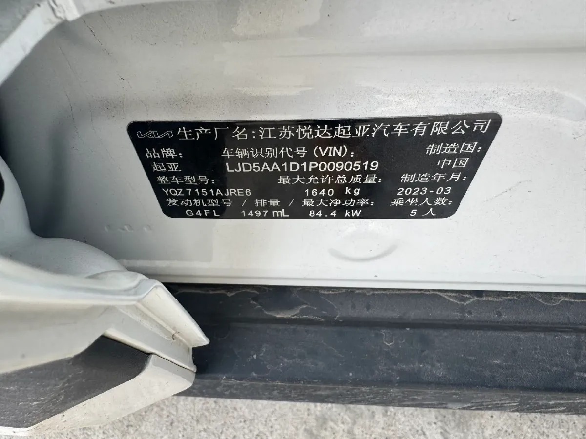 2023 Kia Seltos 1.5L 115HP L4 CVT,autocango,china used car exporter,china ev exporter,chinese used car exporter,chinese used ev exporter