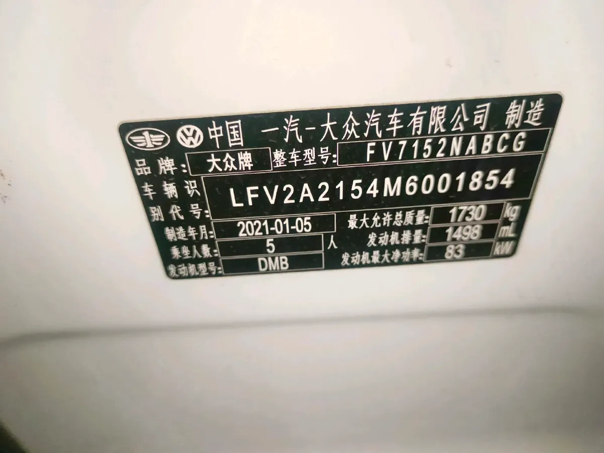 2021 Volkswagen Bora 1.5L 113HP L4 6AT,autocango,china used car exporter,china ev exporter,chinese used car exporter,chinese used ev exporter