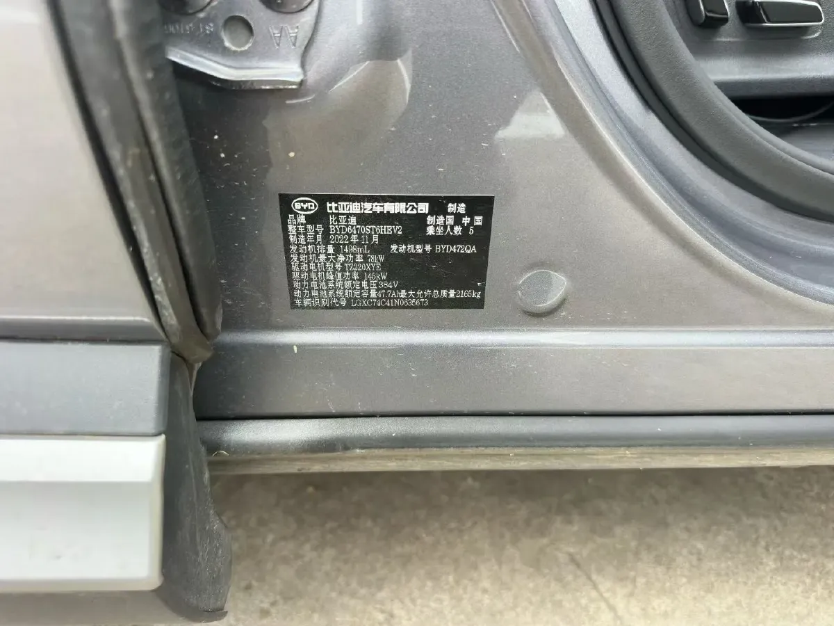 2021 BYD Qin BEV 53.56KWH,autocango,china used car exporter,china ev exporter,chinese used car exporter,chinese used ev exporter