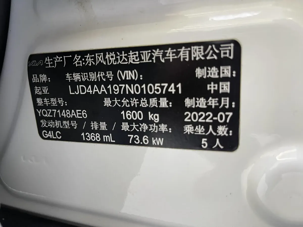 2021 Kia KX1 1.4L 100HP L4 6AT,autocango,china used car exporter,china ev exporter,chinese used car exporter,chinese used ev exporter