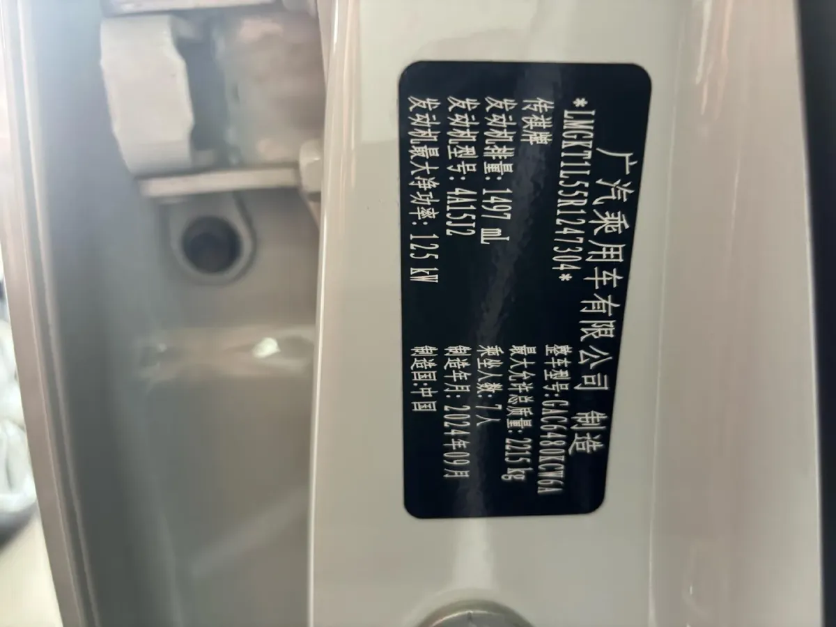 2023 GAC Trumpchi M6 1.5T 177HP L4 7DCT,autocango,china used car exporter,china ev exporter,chinese used car exporter,chinese used ev exporter