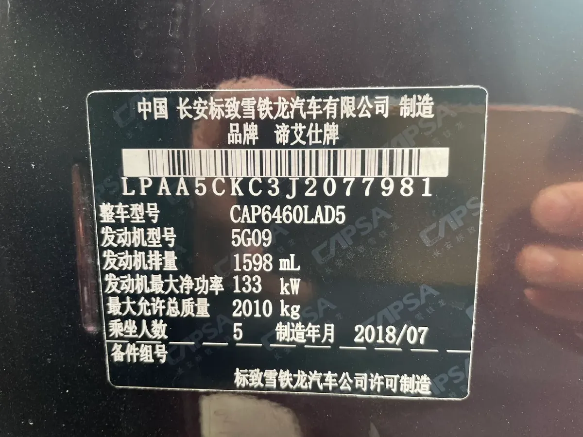 2018 DS 7 1.6T 180HP L4 8AT,autocango,china used car exporter,china ev exporter,chinese used car exporter,chinese used ev exporter