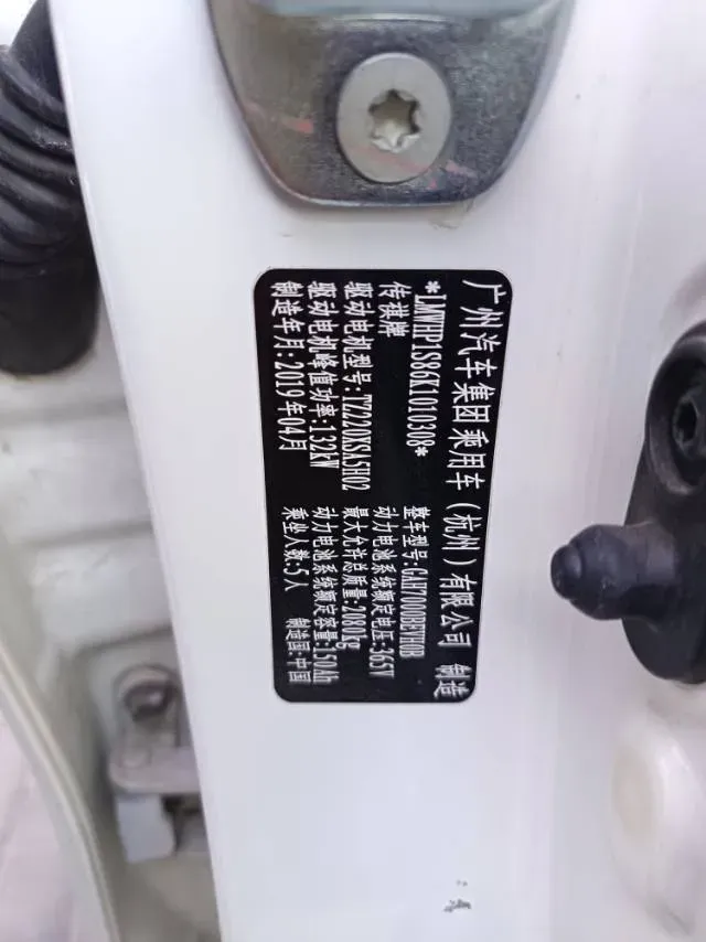 2018 Aion Trumpchi GE3 BEV 54.75KWH,autocango,china used car exporter,china ev exporter,chinese used car exporter,chinese used ev exporter