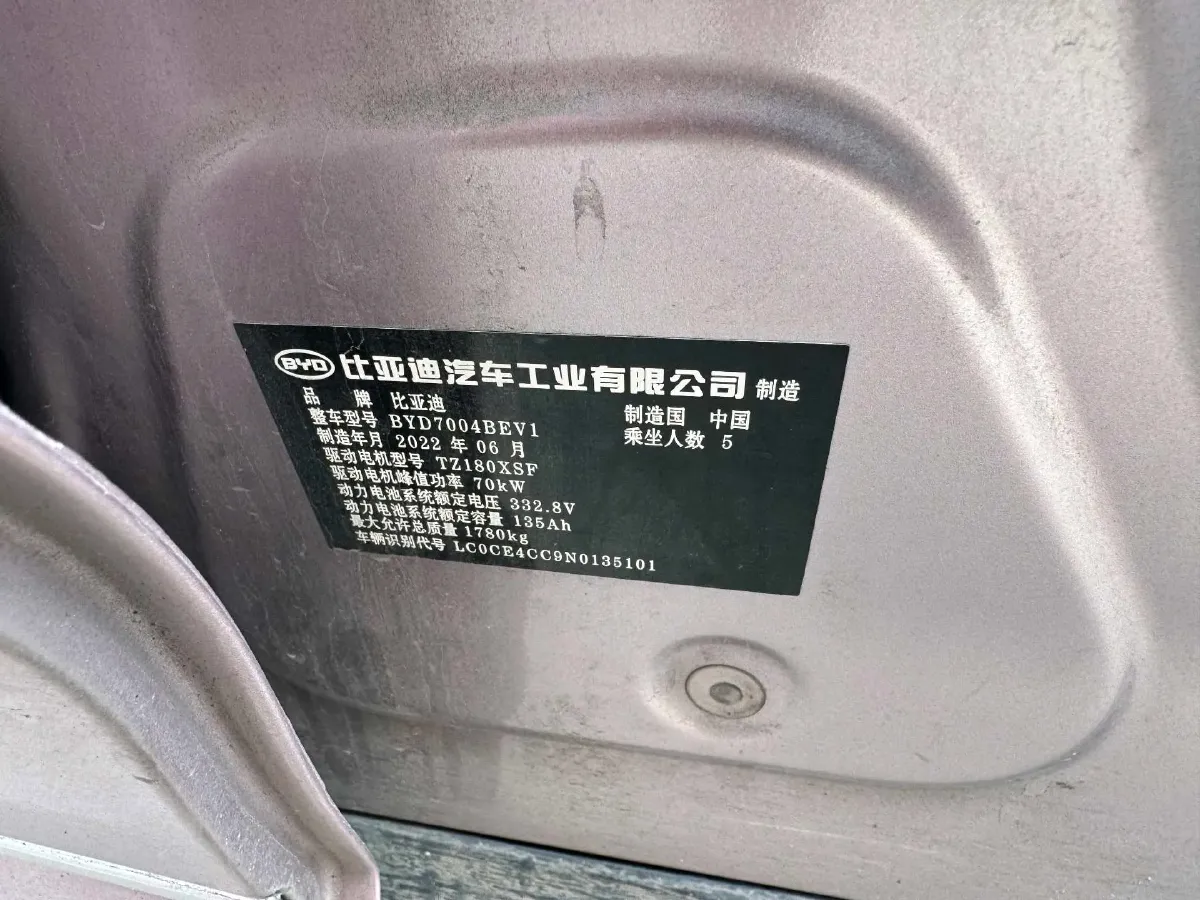 2021 BYD Yuan Pro BEV 50.1KWH,autocango,china used car exporter,china ev exporter,chinese used car exporter,chinese used ev exporter