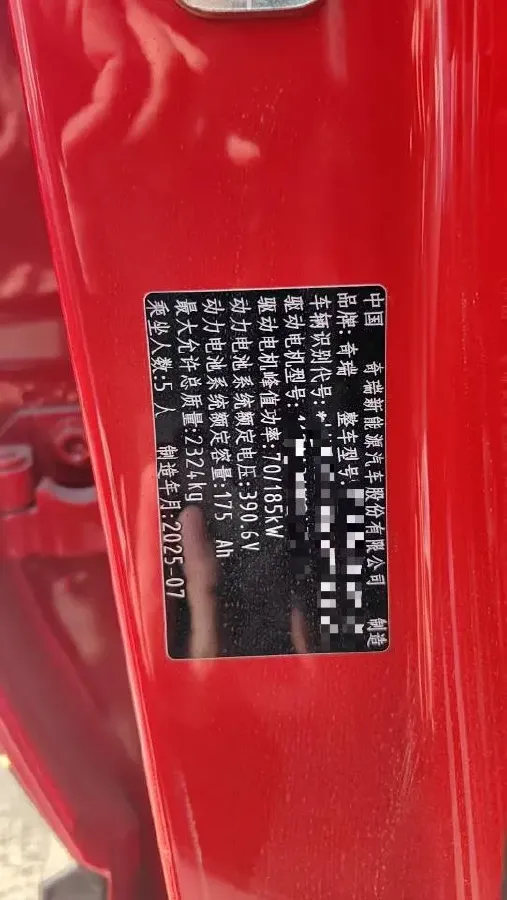 2025 Fulwin FulwinX3 PLUS BEV,autocango,china used car exporter,china ev exporter,chinese used car exporter,chinese used ev exporter