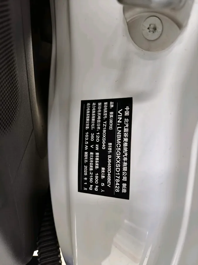 2024 ARCFOX KAOLA S BEV 58.8KWH,autocango,china used car exporter,china ev exporter,chinese used car exporter,chinese used ev exporter