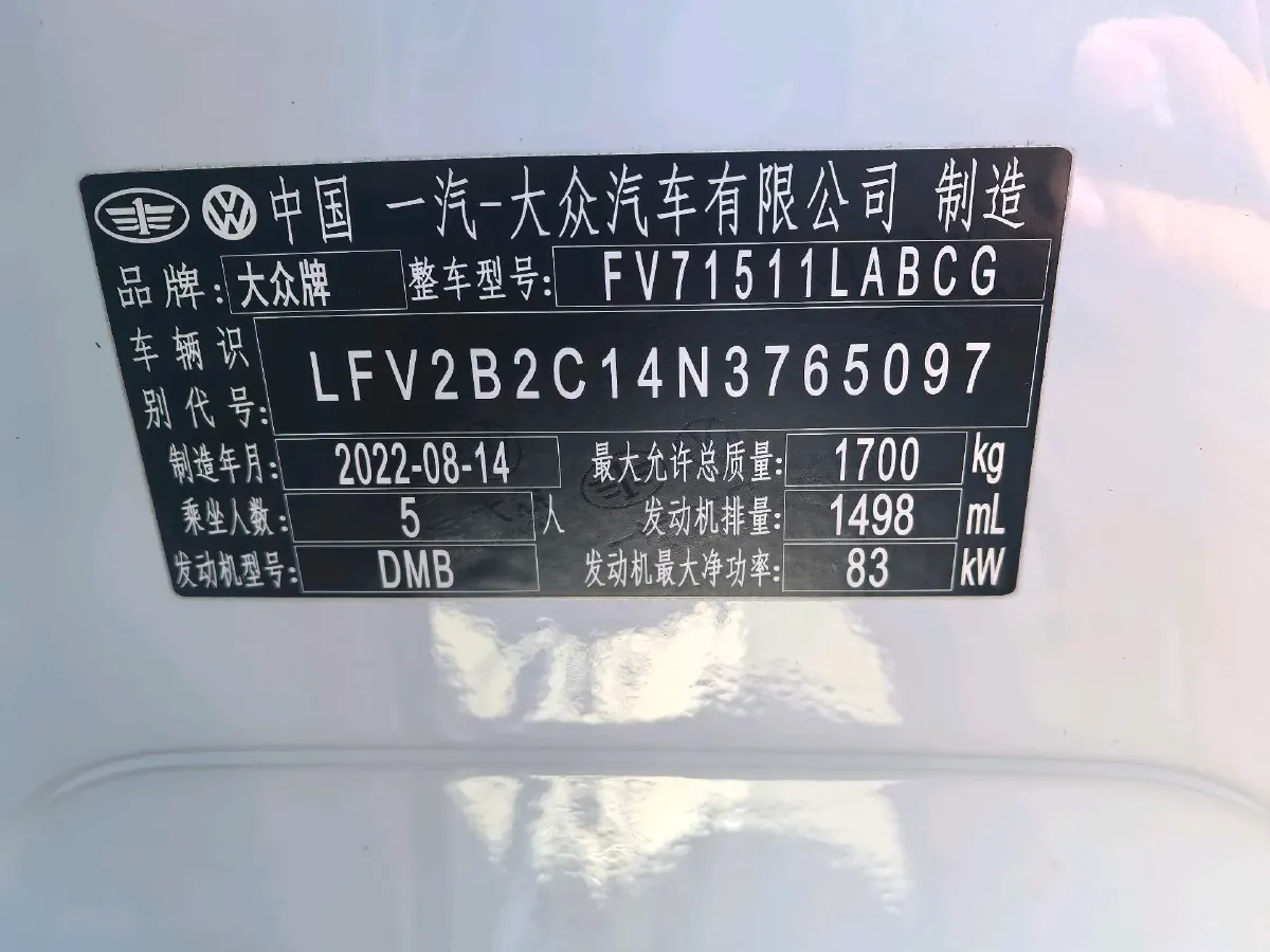 2021 Volkswagen Tacqua 1.5L 113HP L4 6AT,autocango,china used car exporter,china ev exporter,chinese used car exporter,chinese used ev exporter