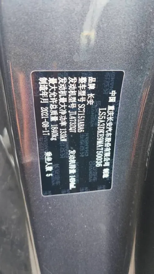 2022 ChangAn UNI-T 1.5T 188HP L4 7DCT,autocango,china used car exporter,china ev exporter,chinese used car exporter,chinese used ev exporter
