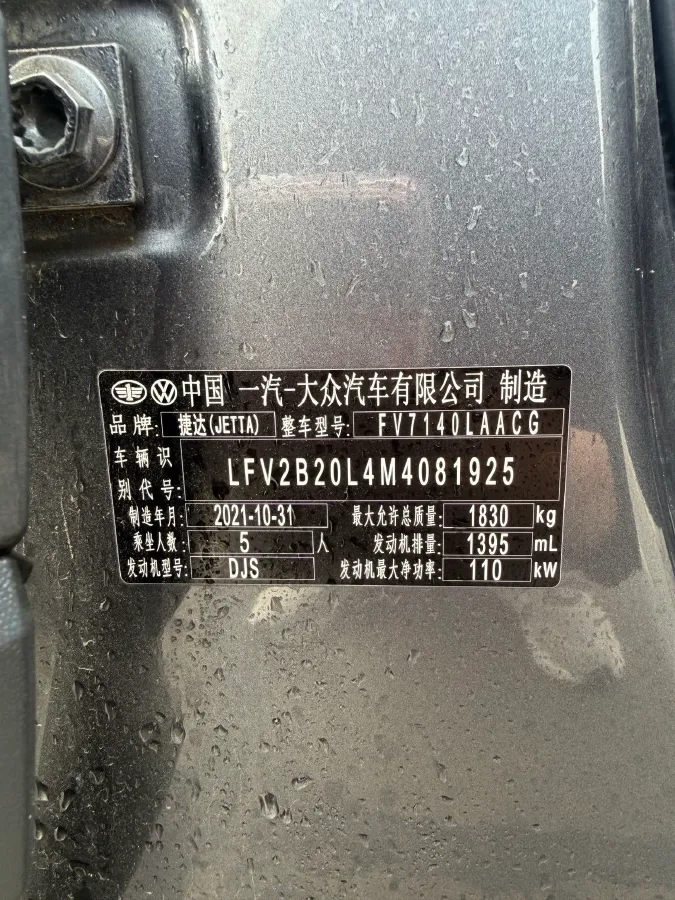 2022 Jetta VS5 1.4T 150HP L4 6AT,autocango,china used car exporter,china ev exporter,chinese used car exporter,chinese used ev exporter