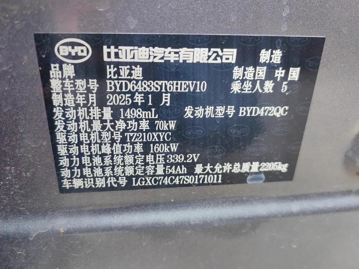 2025 BYD Song Plus 1.5L 101HP L4 E-CVT PHEV 18.3KWH,autocango,china used car exporter,china ev exporter,chinese used car exporter,chinese used ev exporter