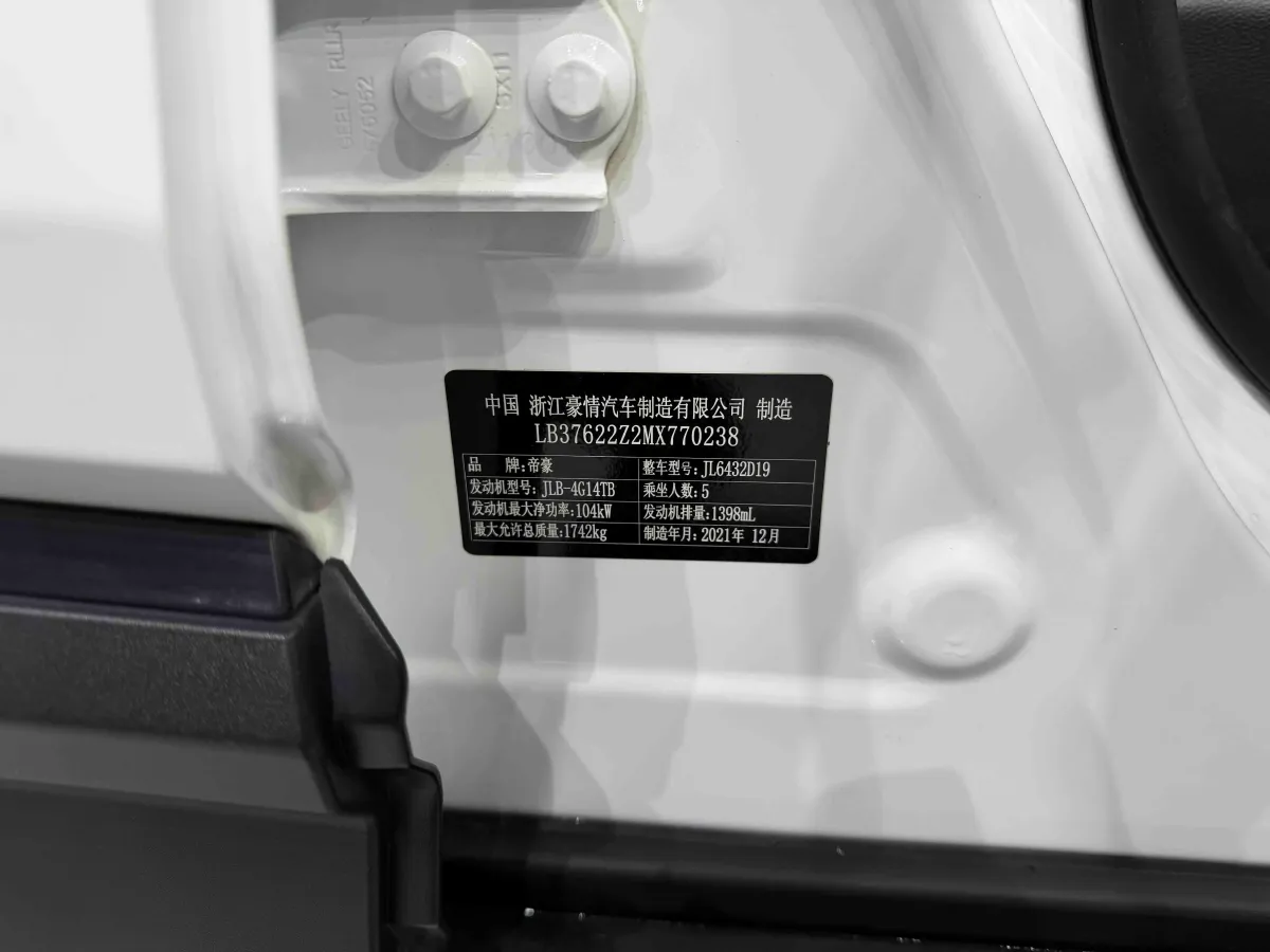 2021 Geely Coolray 1.4T 141HP L4 6DCT,autocango,china used car exporter,china ev exporter,chinese used car exporter,chinese used ev exporter