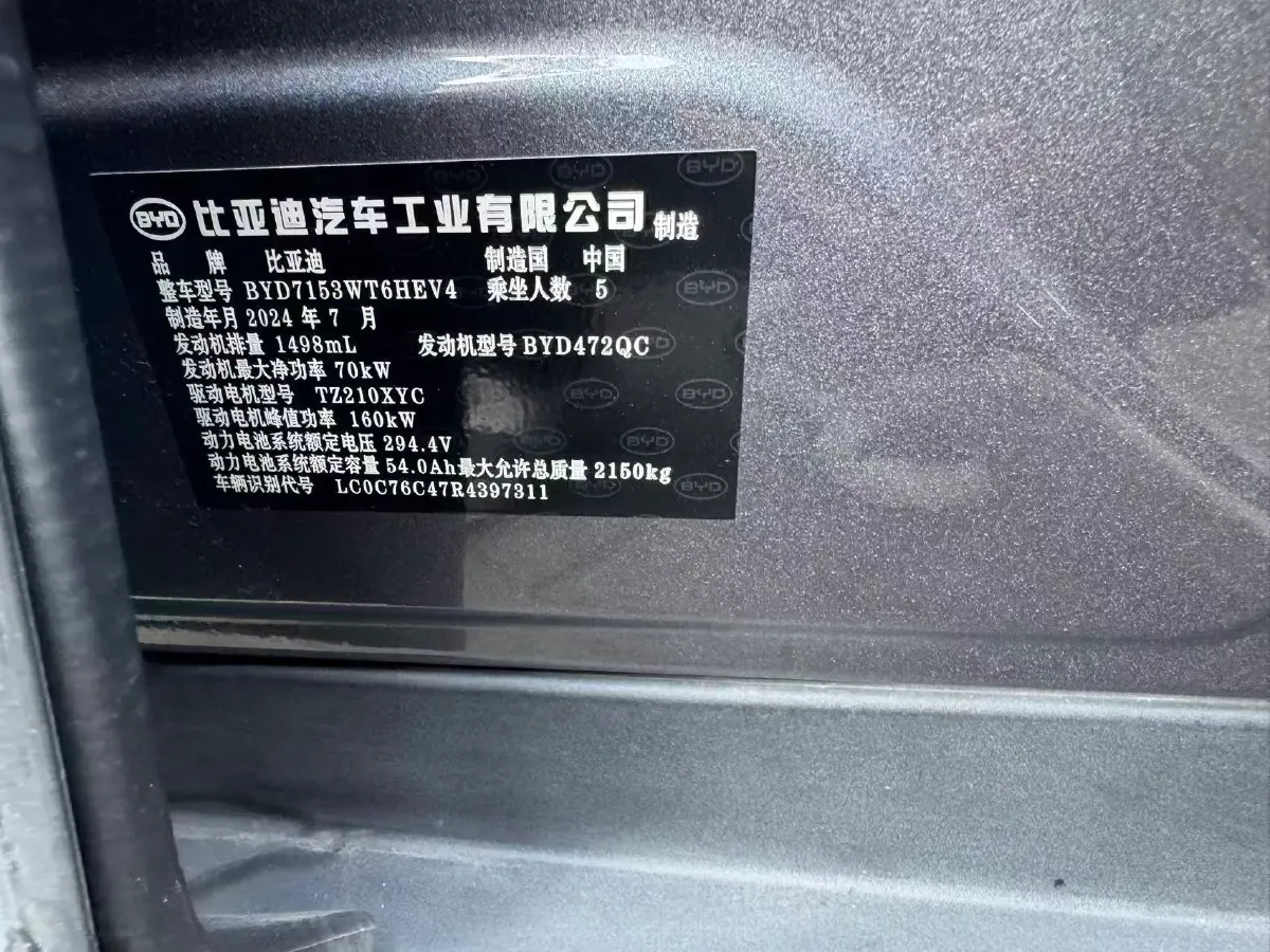 2024 BYD QinL 1.5L 101HP L4 E-CVT PHEV 15.87KWH,autocango,china used car exporter,china ev exporter,chinese used car exporter,chinese used ev exporter