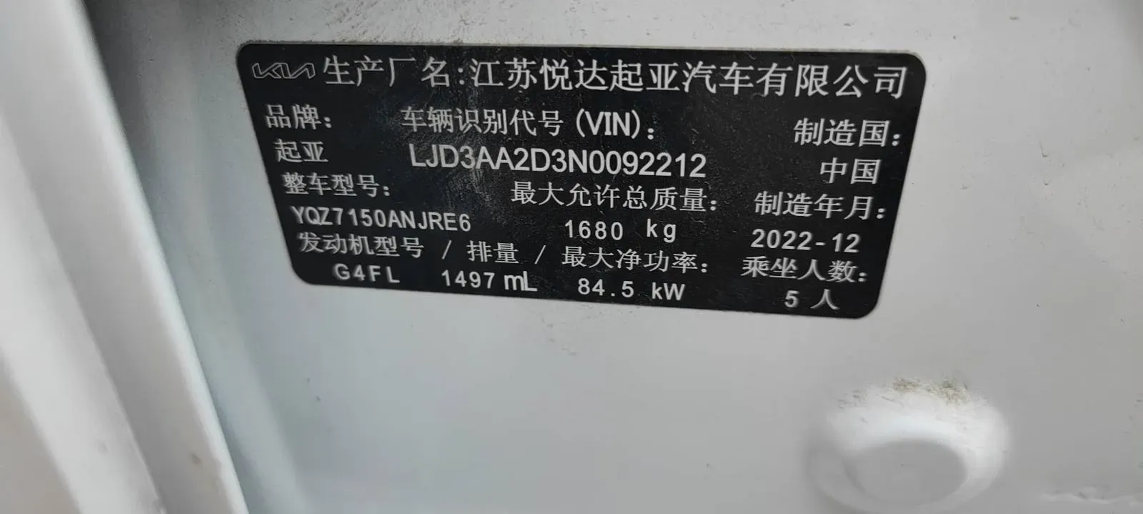 2023 Kia K3 1.5L 115HP L4 CVT,autocango,china used car exporter,china ev exporter,chinese used car exporter,chinese used ev exporter