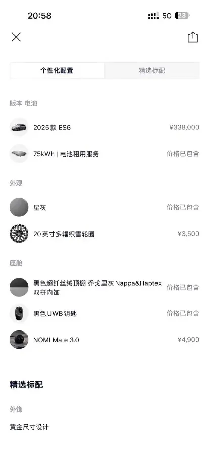 2025 NIO ES6 BEV,autocango,china used car exporter,china ev exporter,chinese used car exporter,chinese used ev exporter