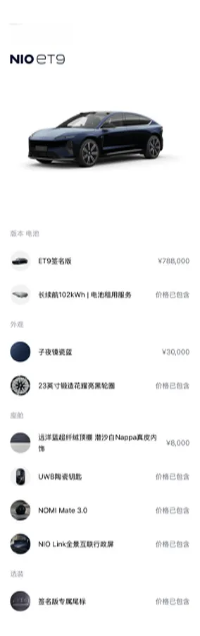 2025 NIO ET9 BEV,autocango,china used car exporter,china ev exporter,chinese used car exporter,chinese used ev exporter