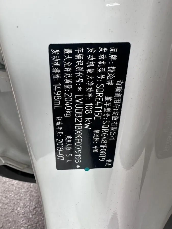 2019 Jetour X90 1.5T 147HP L4 8AT,autocango,china used car exporter,china ev exporter,chinese used car exporter,chinese used ev exporter