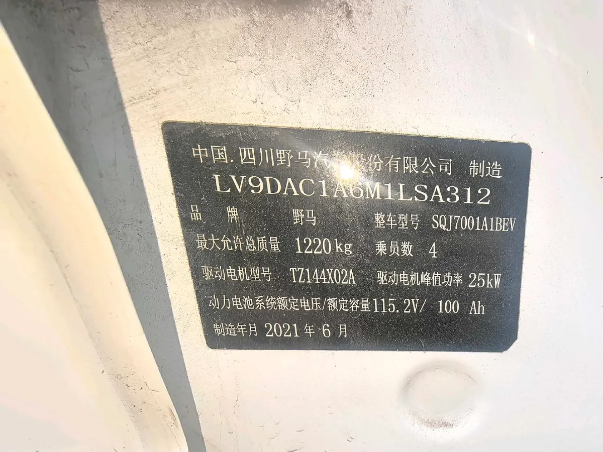 2021 Levdeo Mango BEV 17.28KWH,autocango,china used car exporter,china ev exporter,chinese used car exporter,chinese used ev exporter