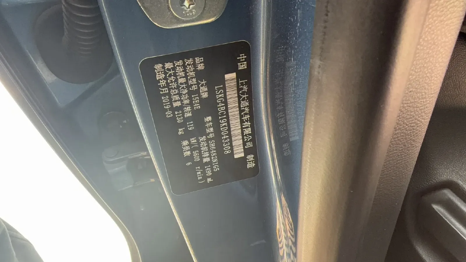 2019 MAXUS G50 1.5T 169HP L4 7DCT,autocango,china used car exporter,china ev exporter,chinese used car exporter,chinese used ev exporter