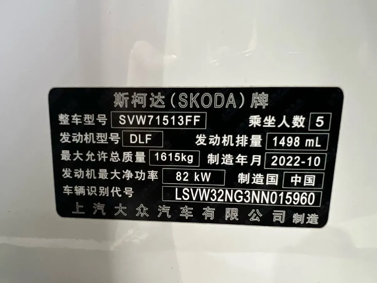 2022 Skoda Rapid 1.5L 112HP L4 6AT,autocango,china used car exporter,china ev exporter,chinese used car exporter,chinese used ev exporter