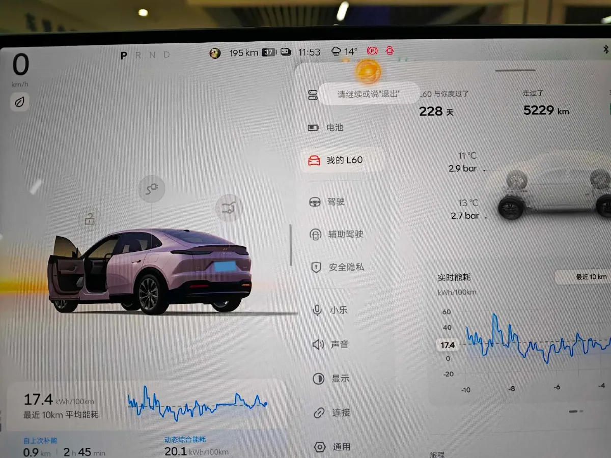 2025 ONVO L60 BEV,autocango,china used car exporter,china ev exporter,chinese used car exporter,chinese used ev exporter