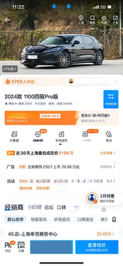 2024 Denza DenzaZ9GT 2.0T 207HP L4 E-CVT PHEV 38.5KWH,autocango,china used car exporter,china ev exporter,chinese used car exporter,chinese used ev exporter