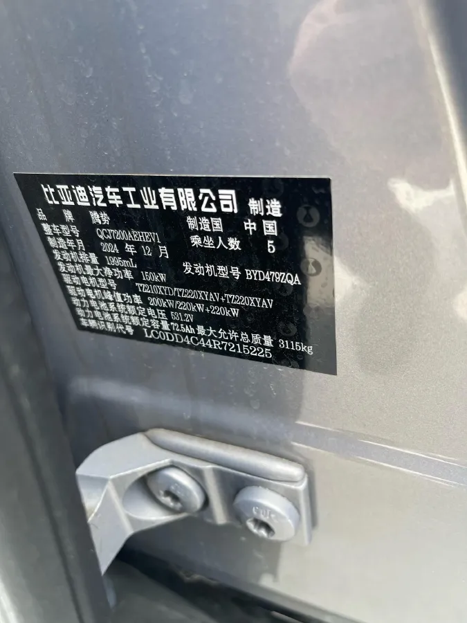 2024 Denza DenzaZ9GT 2.0T 207HP L4 E-CVT PHEV 38.5KWH,autocango,china used car exporter,china ev exporter,chinese used car exporter,chinese used ev exporter