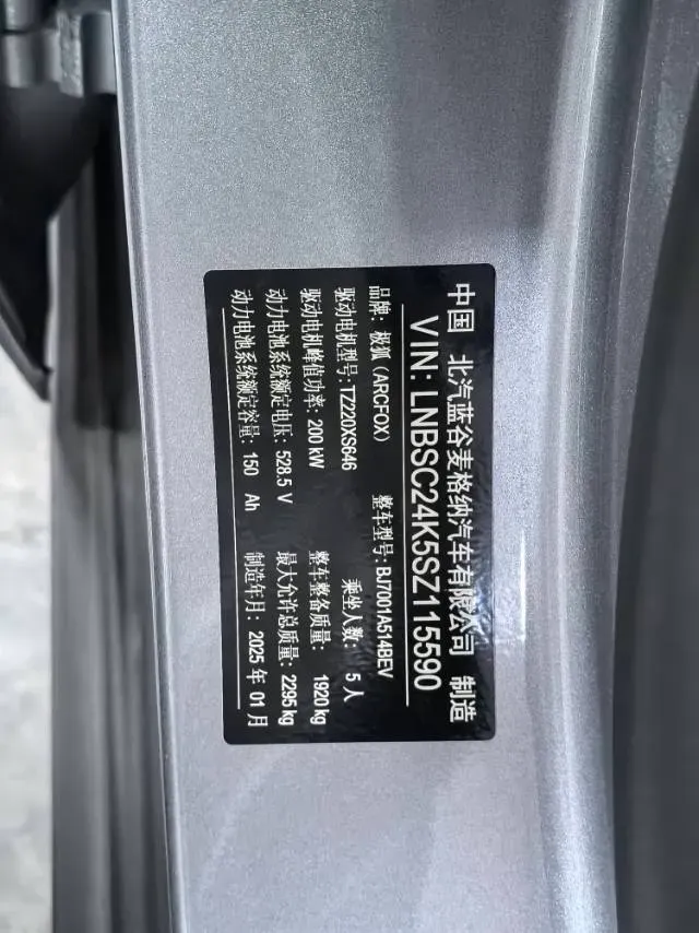 2025 ARCFOX αS5 BEV,autocango,china used car exporter,china ev exporter,chinese used car exporter,chinese used ev exporter