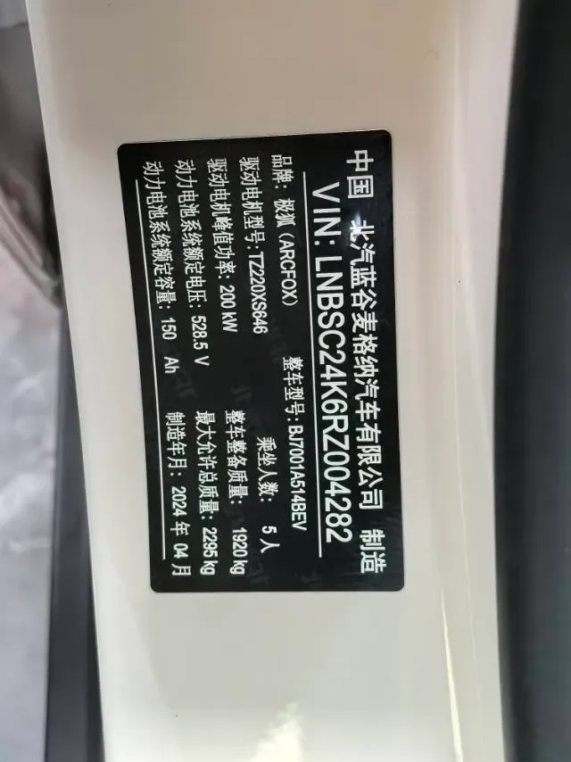 2024 ARCFOX αT5 BEV 79.2KWH,autocango,china used car exporter,china ev exporter,chinese used car exporter,chinese used ev exporter