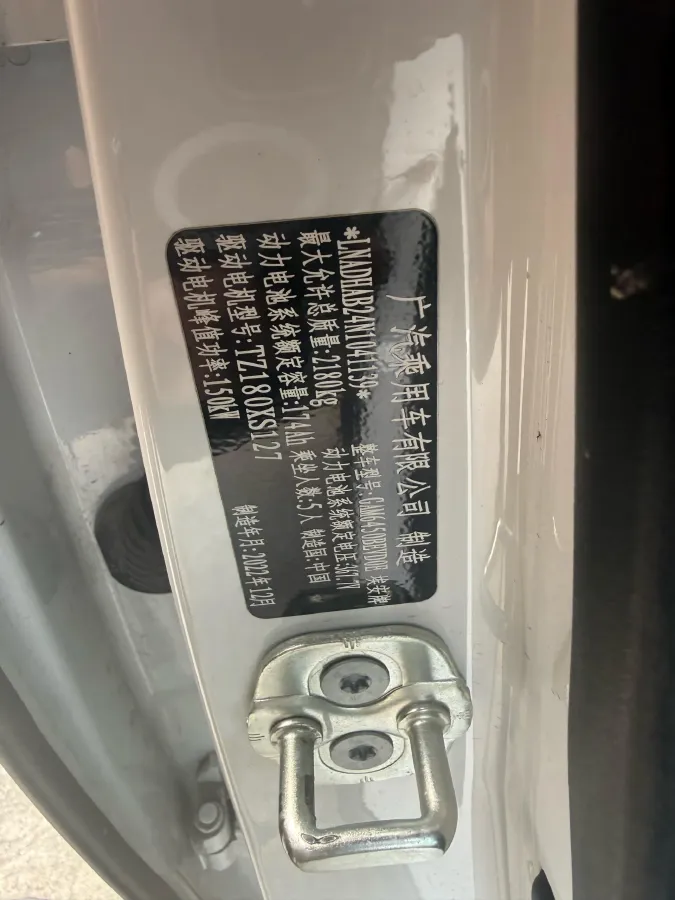 2023 Aion S Plus BEV 59.4KWH,autocango,china used car exporter,china ev exporter,chinese used car exporter,chinese used ev exporter