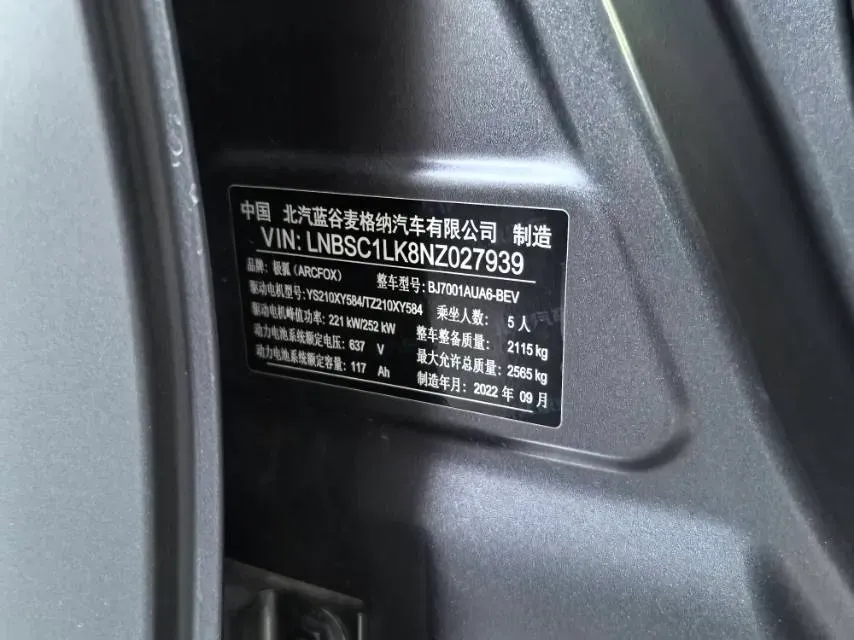 2022 ARCFOX αS BEV 74.5KWH,autocango,china used car exporter,china ev exporter,chinese used car exporter,chinese used ev exporter