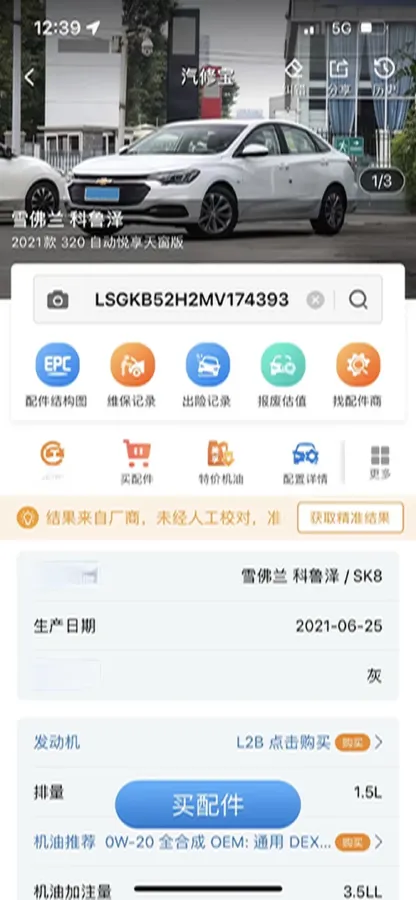 2021 Chevrolet Monza 1.5L 113HP L4 6AT,autocango,china used car exporter,china ev exporter,chinese used car exporter,chinese used ev exporter