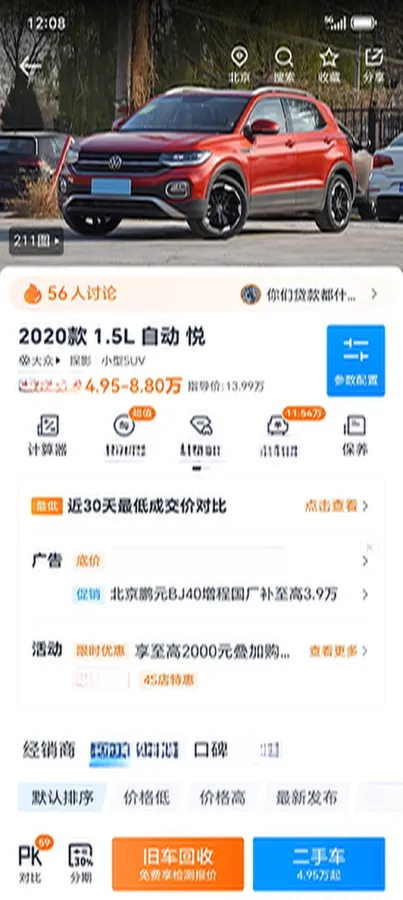 2020 Volkswagen Tacqua 1.5L 113HP L4 6AT,autocango,china used car exporter,china ev exporter,chinese used car exporter,chinese used ev exporter