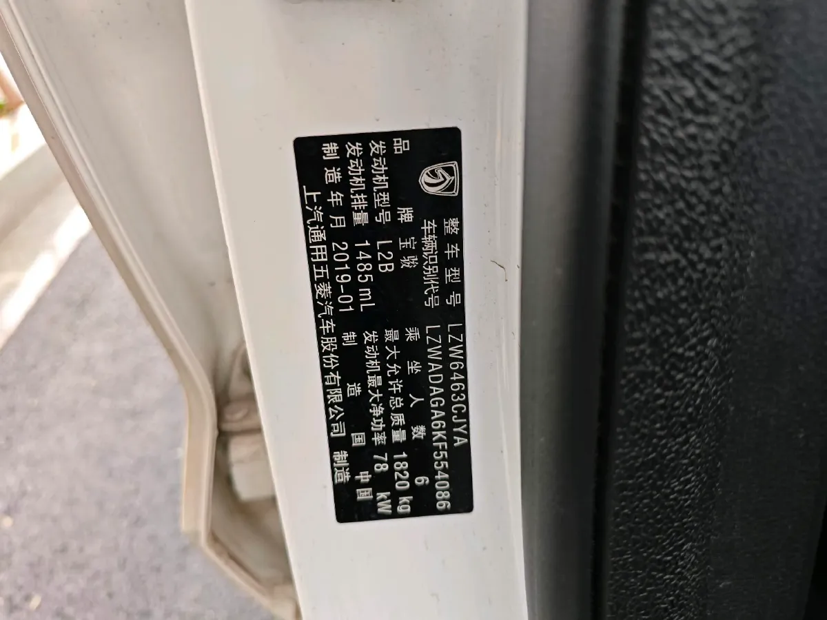 2018 BaoJun 360 1.5L 112HP L4 6MT,autocango,china used car exporter,china ev exporter,chinese used car exporter,chinese used ev exporter