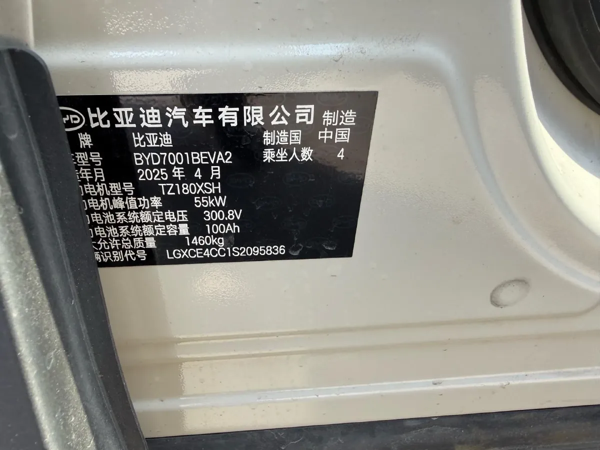 2025 BYD Seagull BEV 30.08KWH,autocango,china used car exporter,china ev exporter,chinese used car exporter,chinese used ev exporter