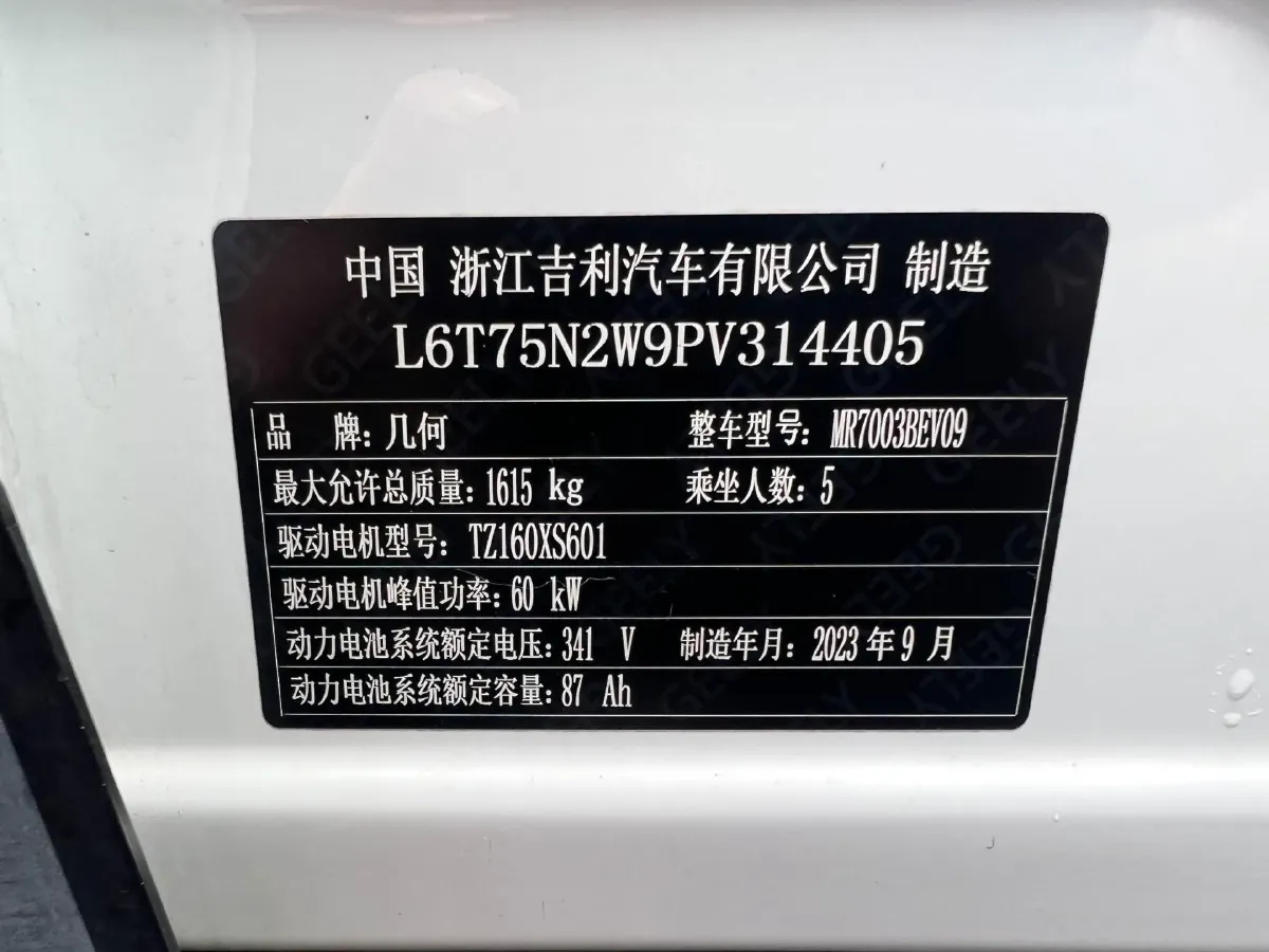 2024 Geometry E BEV 29.67KWH,autocango,china used car exporter,china ev exporter,chinese used car exporter,chinese used ev exporter