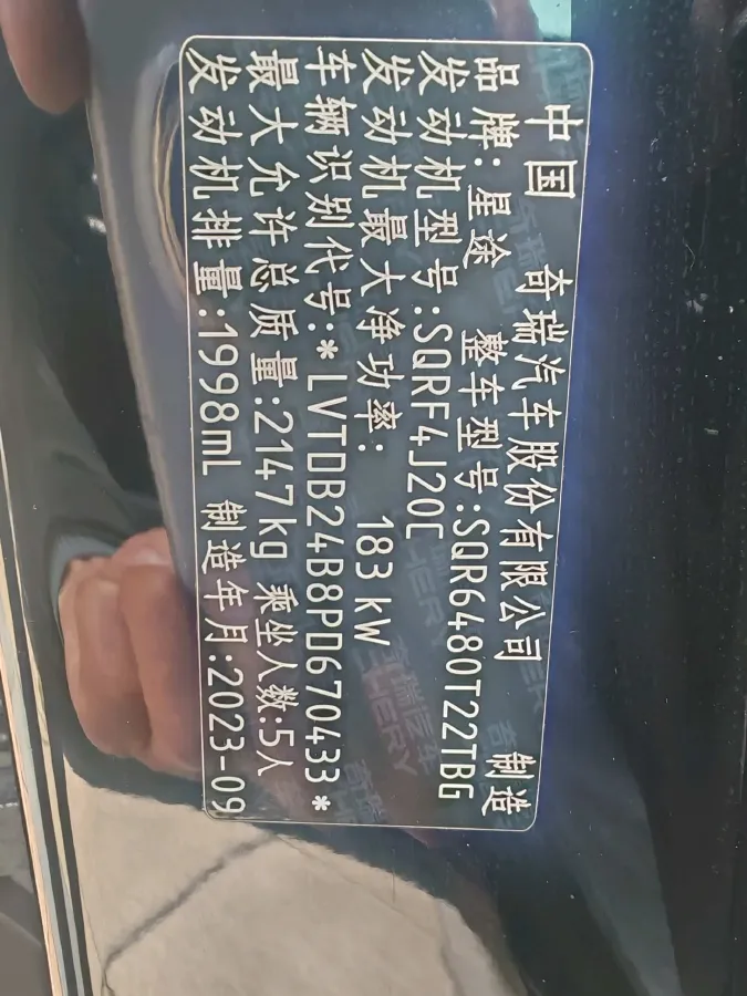 2023 Exceed RX 2.0T 261HP L4 7DCT,autocango,china used car exporter,china ev exporter,chinese used car exporter,chinese used ev exporter