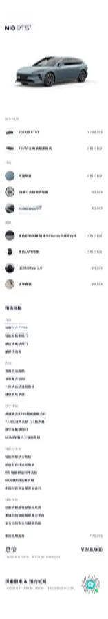 2024 NIO ET5 BEV 75KWH,autocango,china used car exporter,china ev exporter,chinese used car exporter,chinese used ev exporter