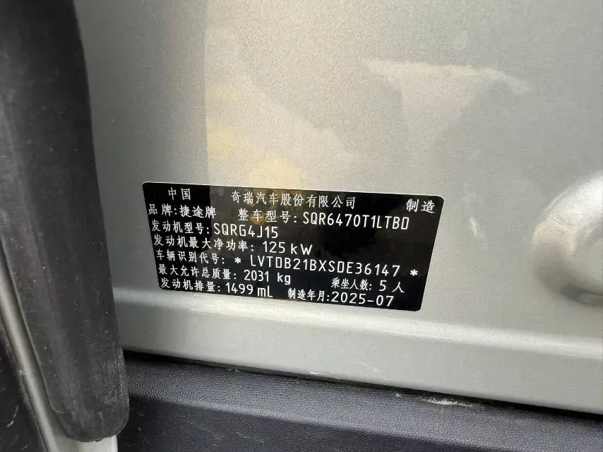 2025 Jetour DASHING 1.5T 184HP L4 7DCT,autocango,china used car exporter,china ev exporter,chinese used car exporter,chinese used ev exporter