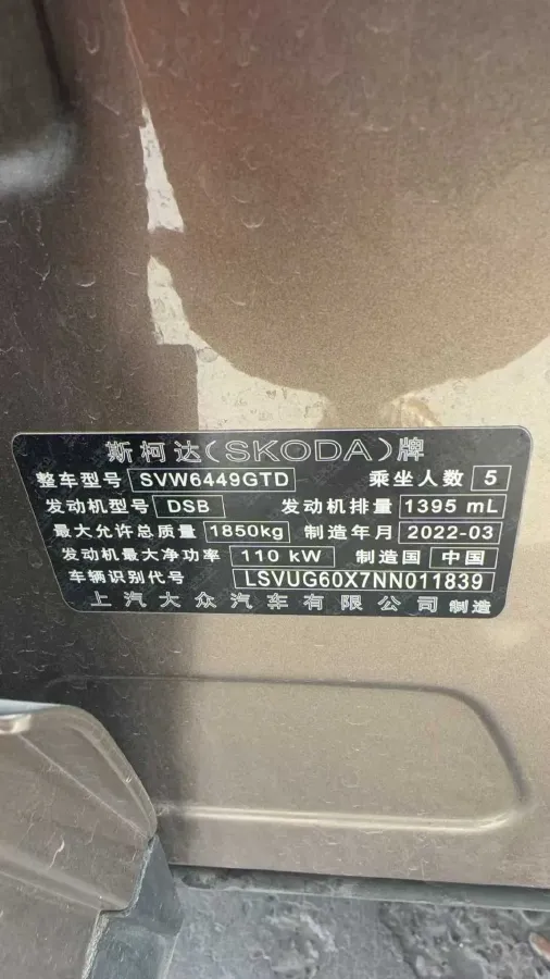 2021 Skoda Karoq 1.4T 150HP L4 7DCT,autocango,china used car exporter,china ev exporter,chinese used car exporter,chinese used ev exporter