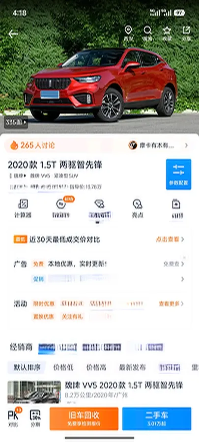 2020 WEY VV5 1.5T 171HP L4 7DCT,autocango,china used car exporter,china ev exporter,chinese used car exporter,chinese used ev exporter