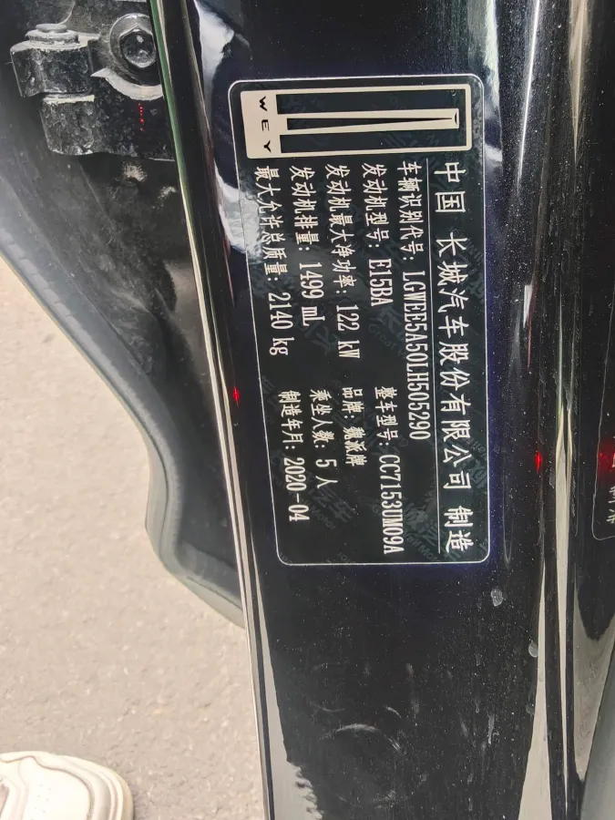 2020 WEY VV5 1.5T 171HP L4 7DCT,autocango,china used car exporter,china ev exporter,chinese used car exporter,chinese used ev exporter