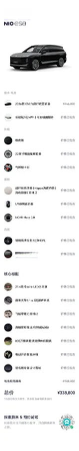 2026 NIO ES8 BEV,autocango,china used car exporter,china ev exporter,chinese used car exporter,chinese used ev exporter